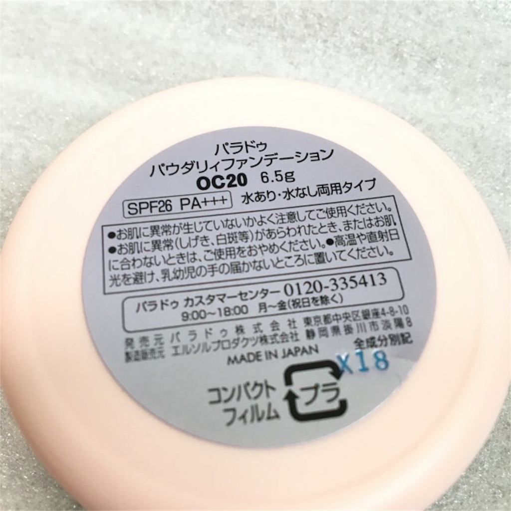 f:id:campiku:20181025110301j:image